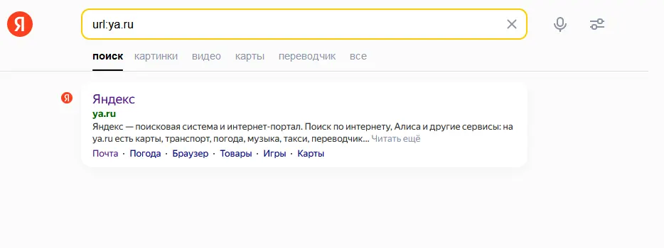 Как проверить склейку зеркал в Яндекс?